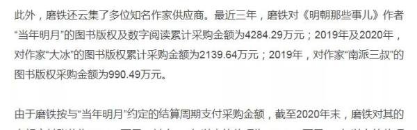 “当年明月”任上海市政府研究室副主任:他到底有多“牛”?