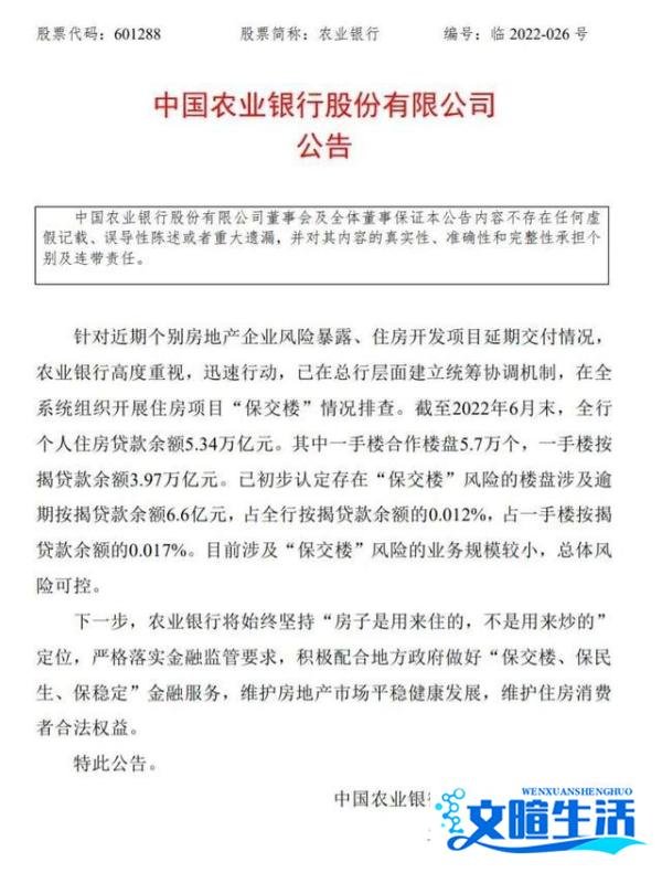「小康头条」银保监会回应“停贷”事件，多家银行密集发声！