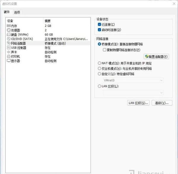 VMware Player – VMware官方个人免费虚拟机软件