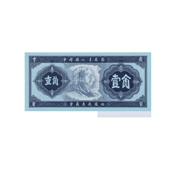 第二套人民币2分单张价格