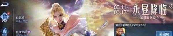 王者荣耀夏洛特永昼中文语音包怎么设置?