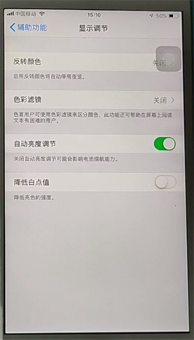 苹果灰度模式怎么设置