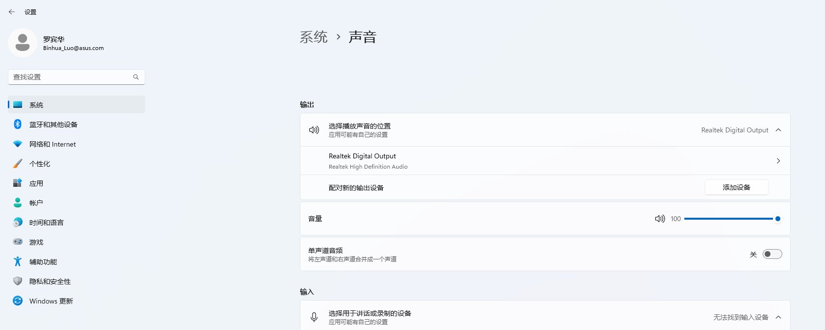 笔记本电脑声音太小怎么调大