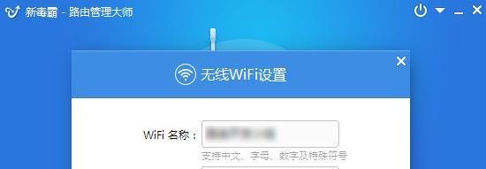 新毒霸--路由管理大师使用方法