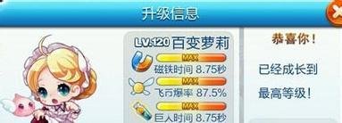 教你天天酷跑暴力鸟叔怎么获得高分技巧