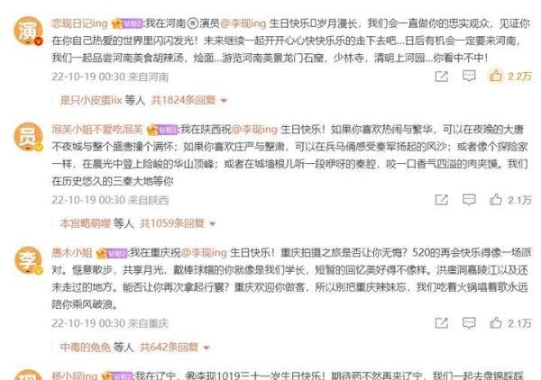 李现31岁生日到来,杨紫连续四年发文为其庆生,对李现的称呼变了