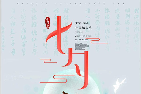 为什么叫七夕