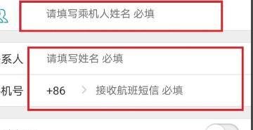 去哪儿网机票特价机票查询预订？