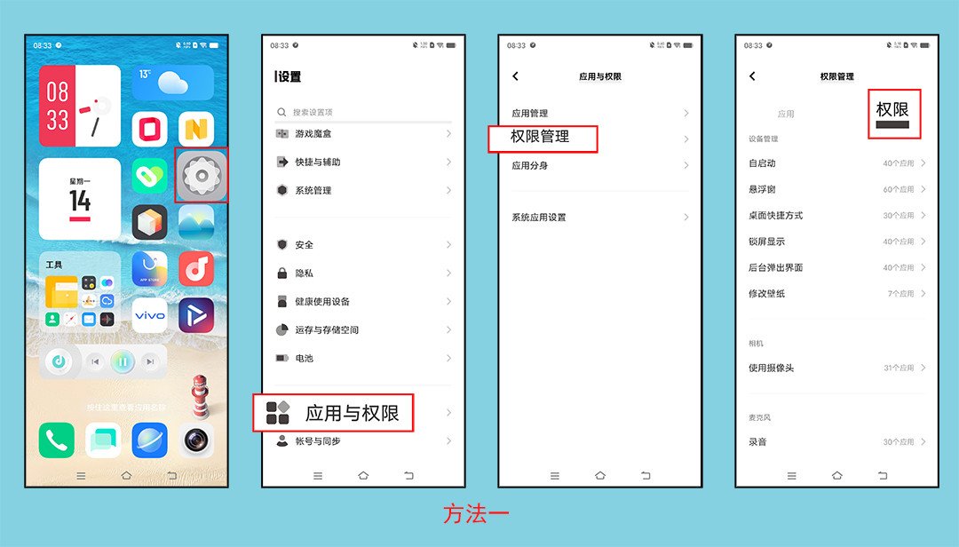 手机的授权管理在哪?