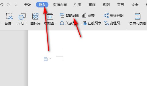 Word如何做家谱世系图