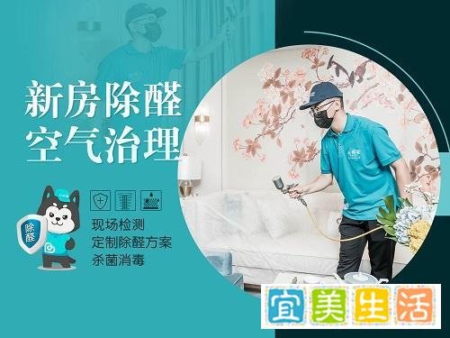 【供暖季】警惕地板甲醛超标！冬季如何治理甲醛？