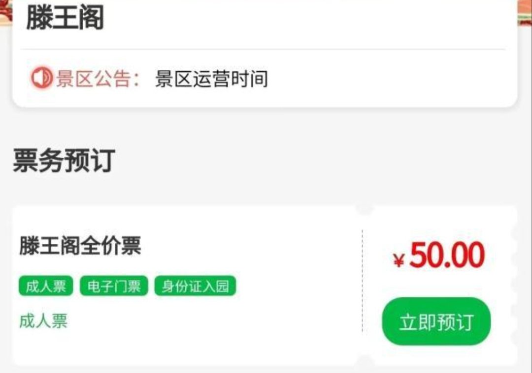 一女子背2个月《滕王阁序》终免费进景区，这种免门票的方法是否值得推广？