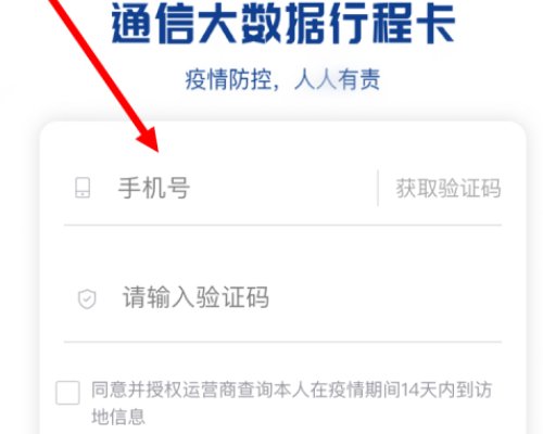 行程码7天了为什么不更新