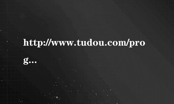 http://www.tudou.com/programs/view/8X9ozD7WcMM/ 00：51开始介绍选手时候的背景音乐是什麼？
