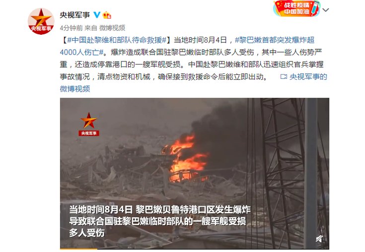 中国赴巴黎嫩维和部队待命救援是怎么回事？