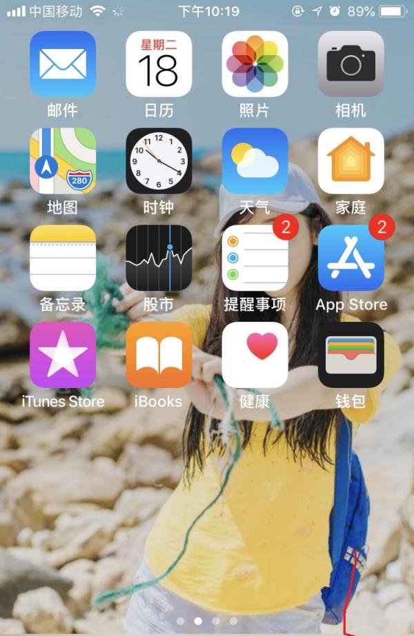 苹果手机最新IOS12系统更新教程