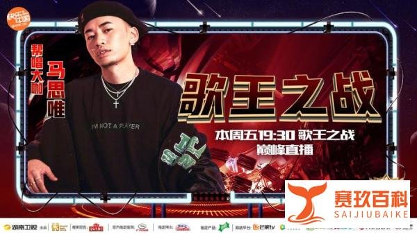 官宣!马思唯即将登上《歌手》帮唱袁娅维