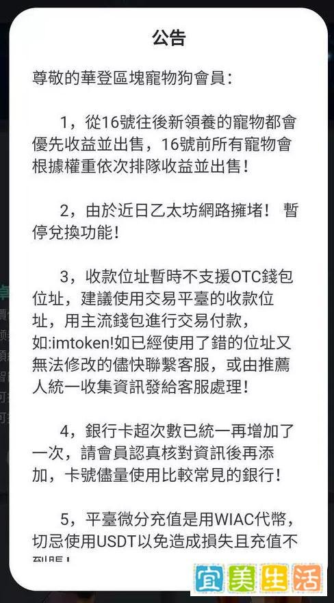 【曝光】“华登区块狗”到“徕氏狗”再到“梦想大陆”原来竟是一个仿盘！！！
