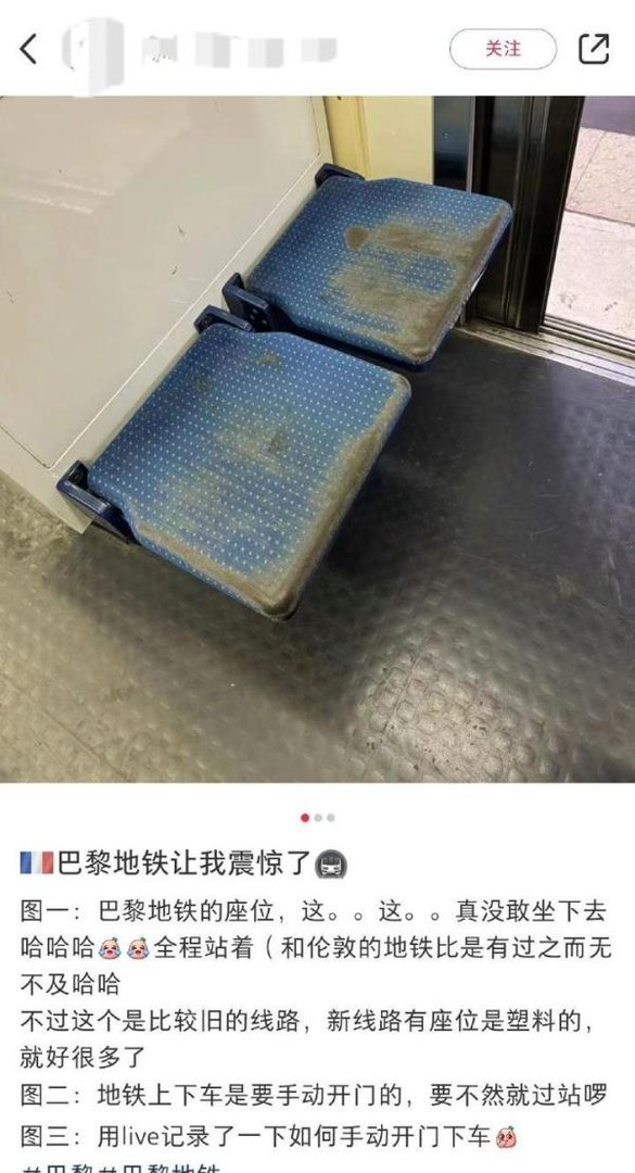 为了奥运会 巴黎地铁椅子终于洗了