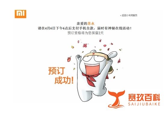 小米3手机抢购攻略 小米3怎么高效率抢购