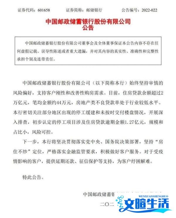 「小康头条」银保监会回应“停贷”事件，多家银行密集发声！