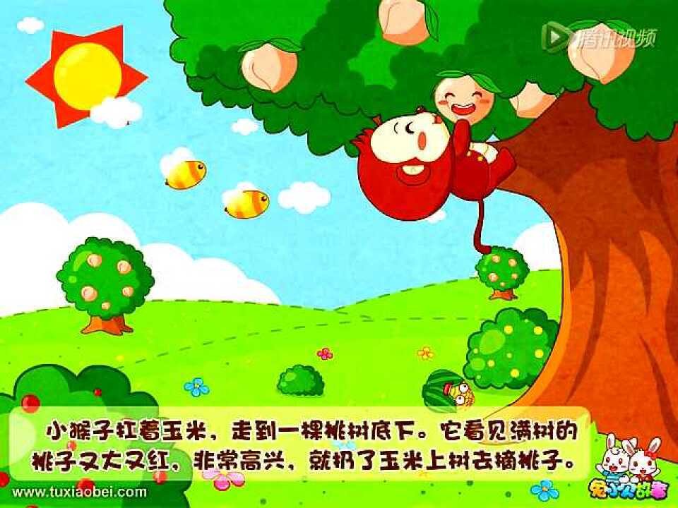 小猴子下山的故事告诉小朋友什么