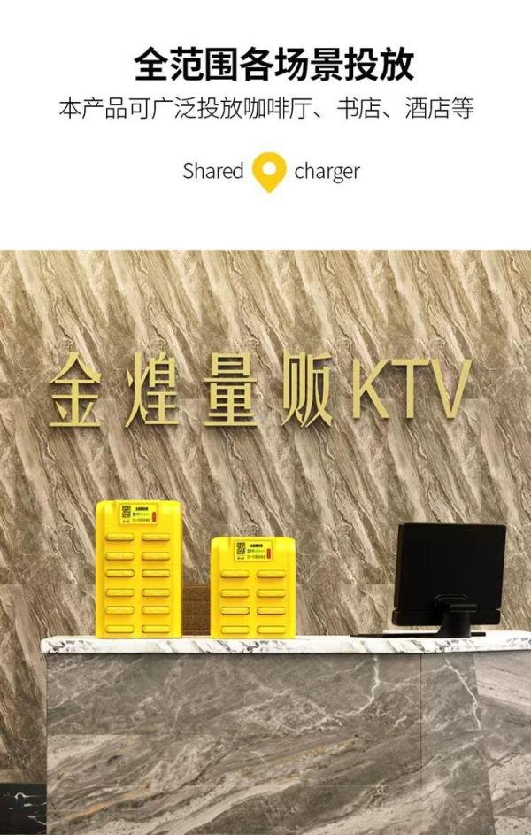 共享充电宝怎么赚钱