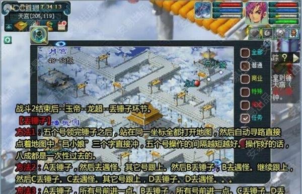 梦幻西游之神器(起)攻略---清泽谱之惠