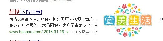 好搜是什么 好搜怎么使用 好搜有什么用