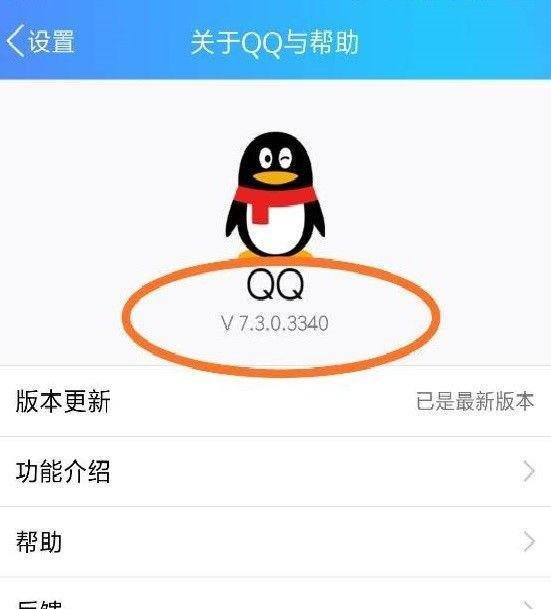 手机QQ视频聊天如何录像保存