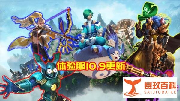 长假后体验服首次更新，5英雄专属改动，守约已废、刘备重做