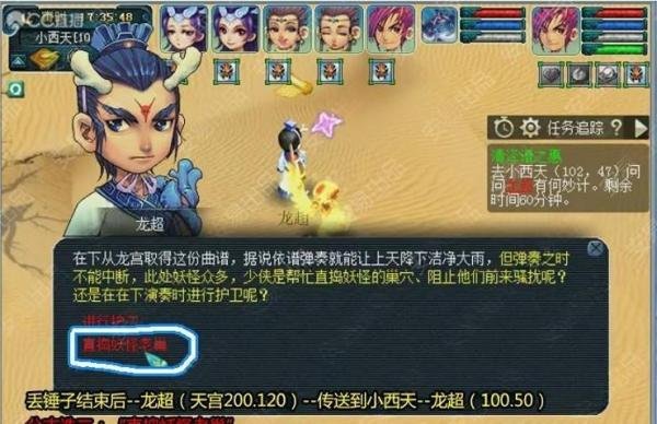梦幻西游之神器(起)攻略---清泽谱之惠