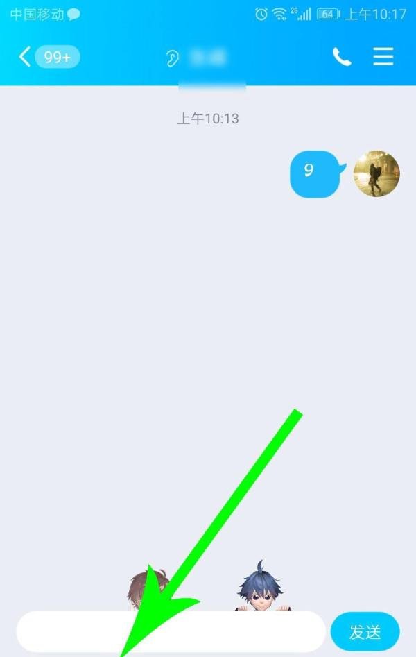 手机qq图片怎么涂鸦