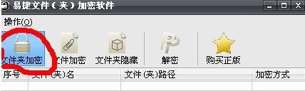 怎么给SD卡文件夹加密？