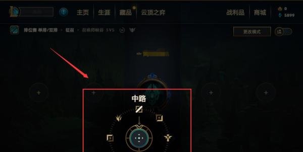 英雄联盟如何参加排位赛详细步骤