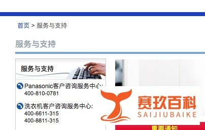 松下打印机如何与MacBook连接