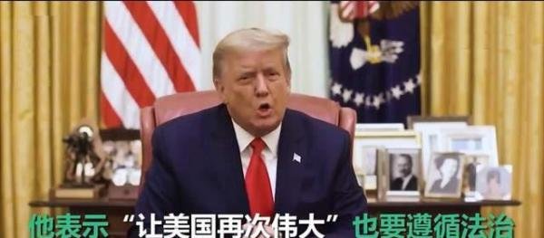 特朗普将为自己举办告别仪式 该走的还是要走了