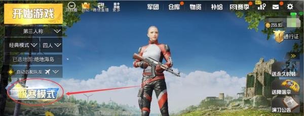 绝地求生吃鸡怎么进入到极寒模式