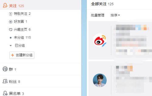怎样把微博上关注人设为悄悄关注？