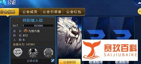 天天炫斗攻略：公会快速升级攻略
