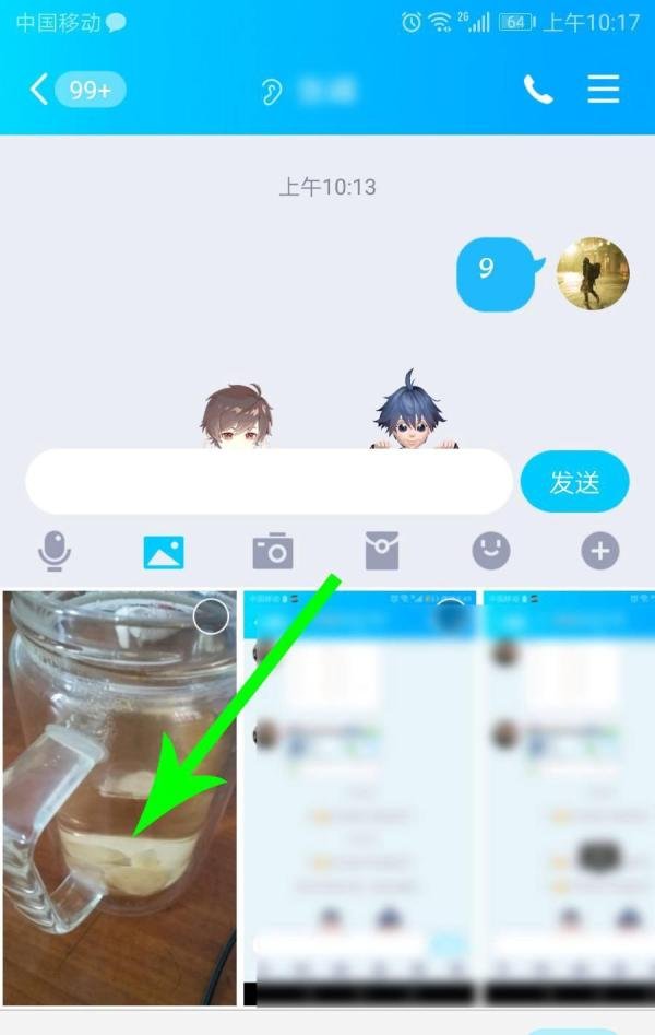 手机qq图片怎么涂鸦