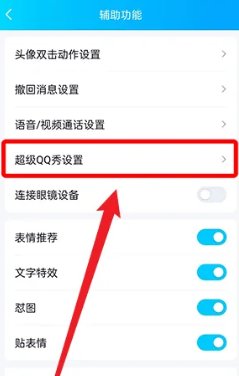 为什么Q厘米秀突然变成了超级QQ秀?