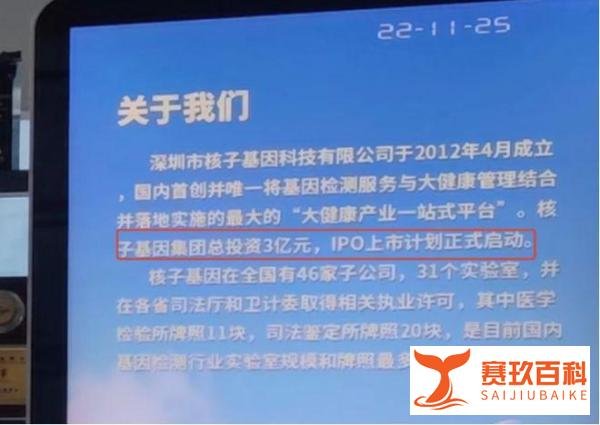“核酸大王”张核子被限高,因拒不履行20余万债务成“老赖”