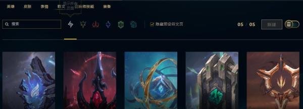 LOL大乱斗纳尔的符文和核心出装怎么操作