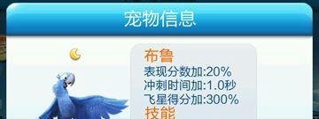 教你天天酷跑暴力鸟叔怎么获得高分技巧