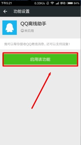 QQ和微信能同时在线吗？