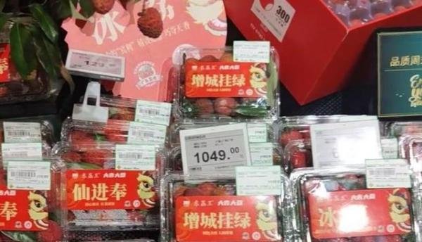 北京超市上架1049元一斤天价荔枝播