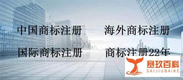 如何注册泉州商标？