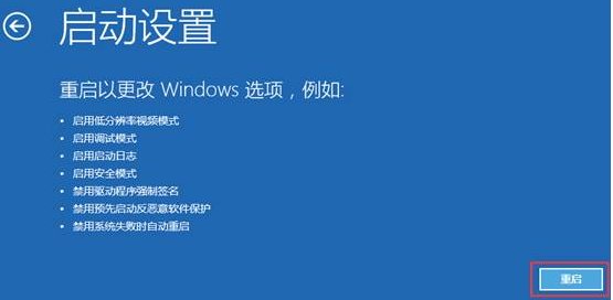 win11安全模式怎么进