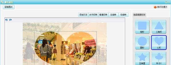 Poco图客趣味截图教程方法